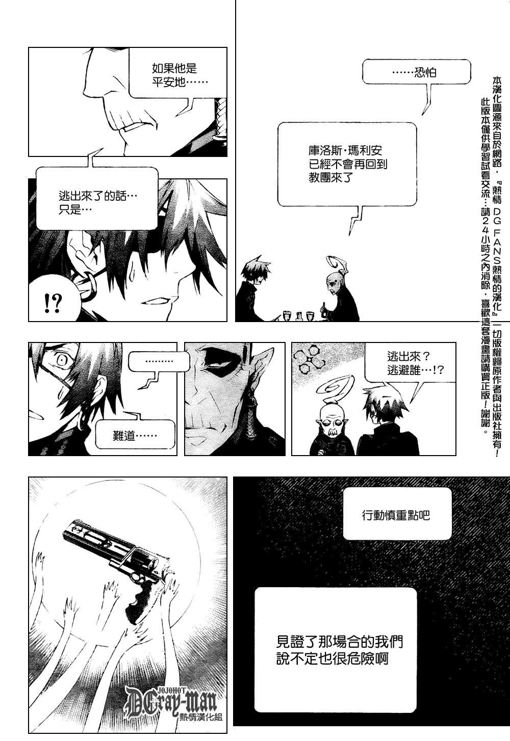 第171话
