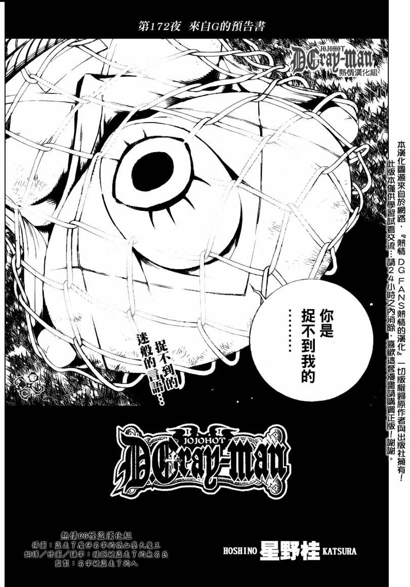 第172话