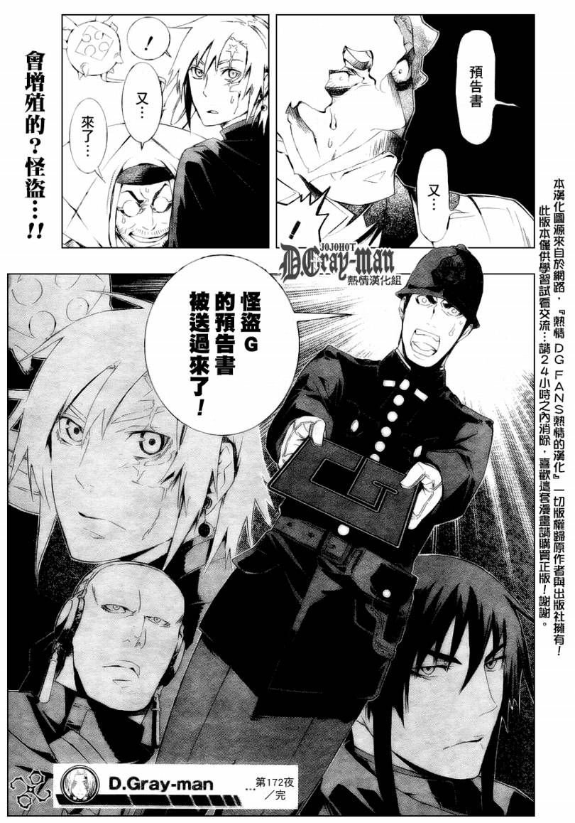 第172话