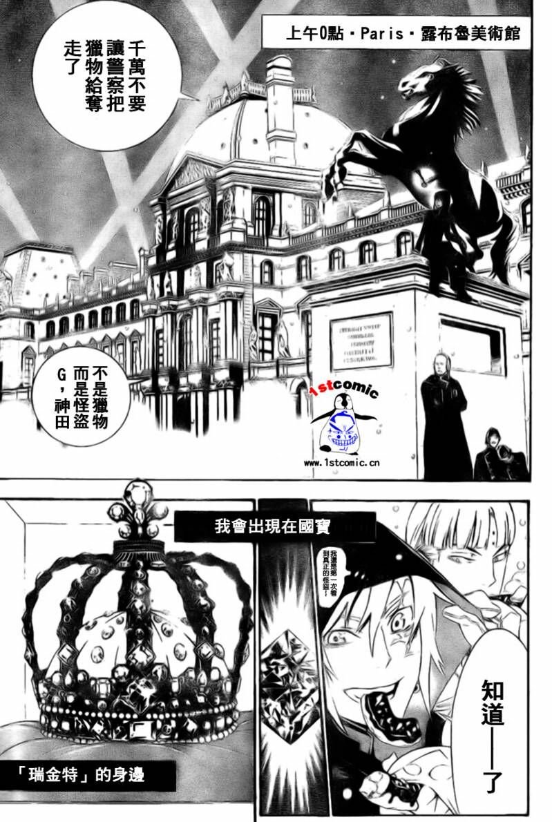 第173话