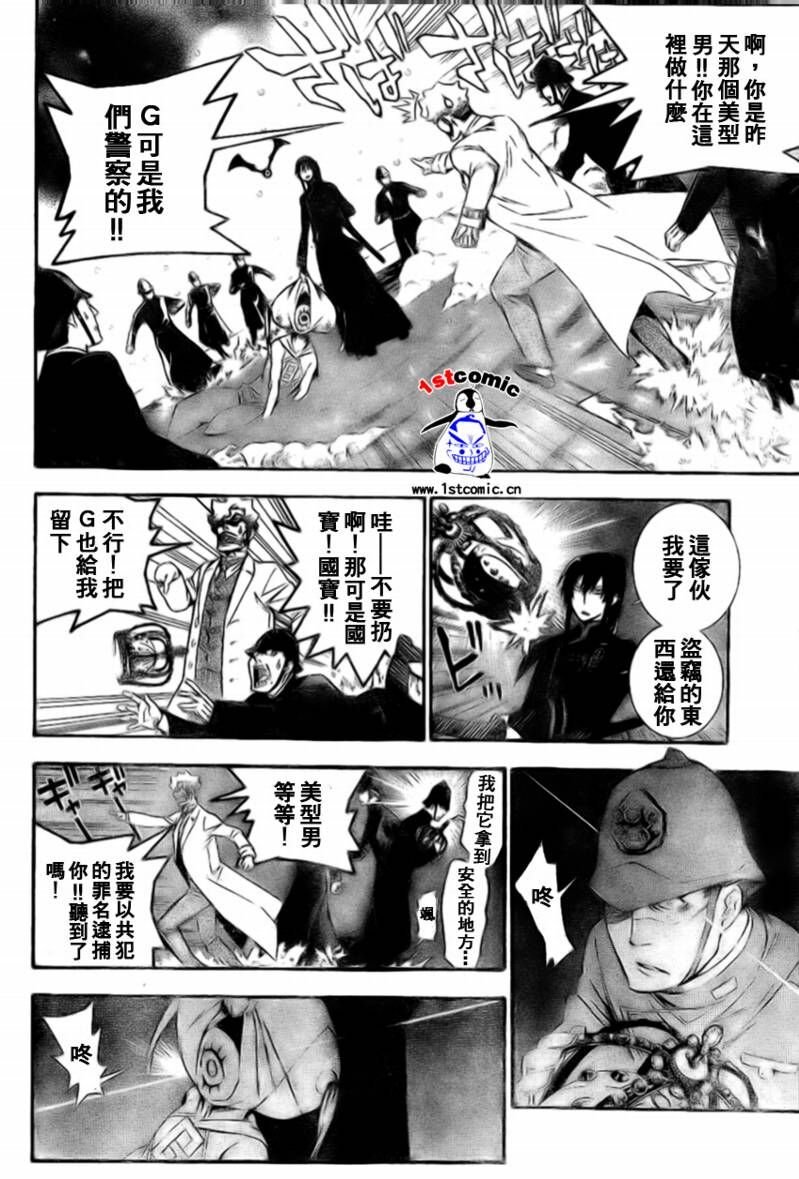 第173话
