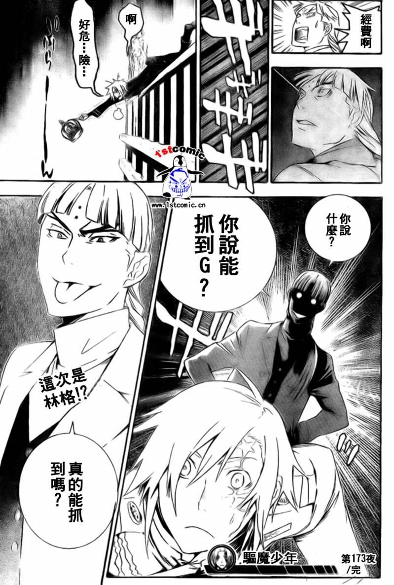 第173话