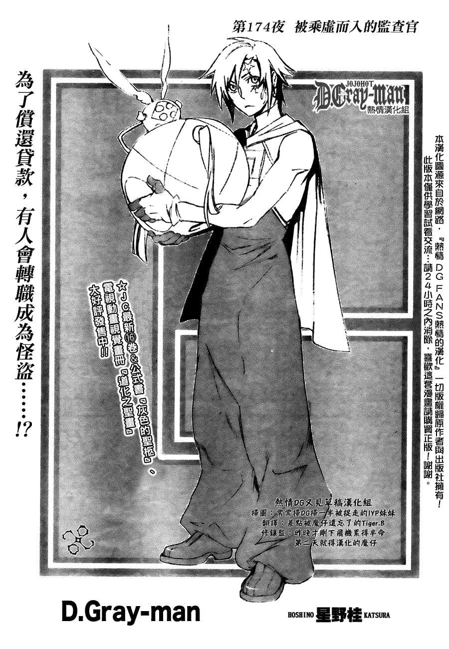 第174话