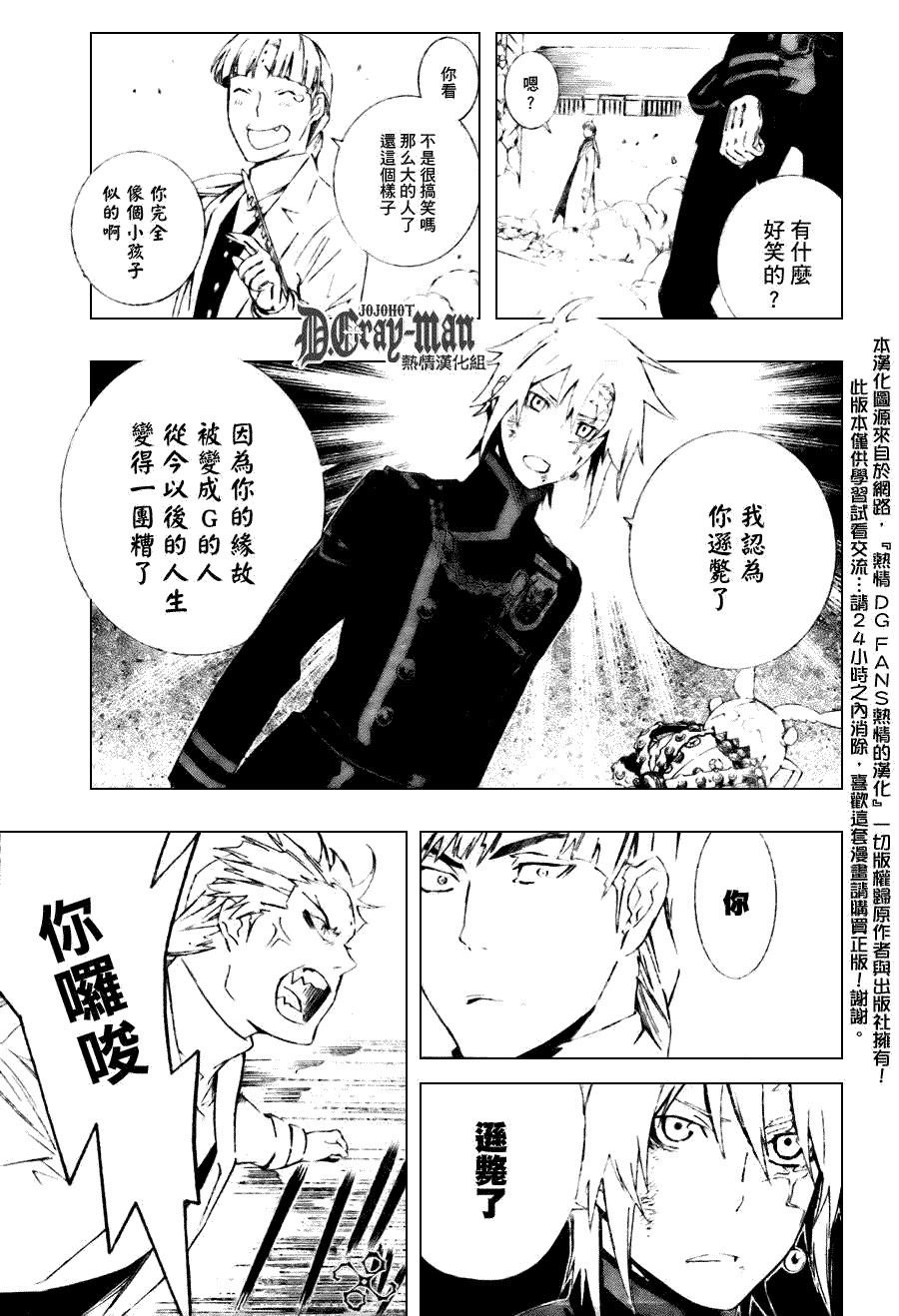 第174话