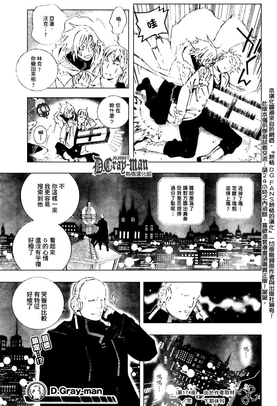 第174话