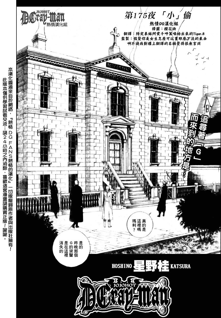 第175话