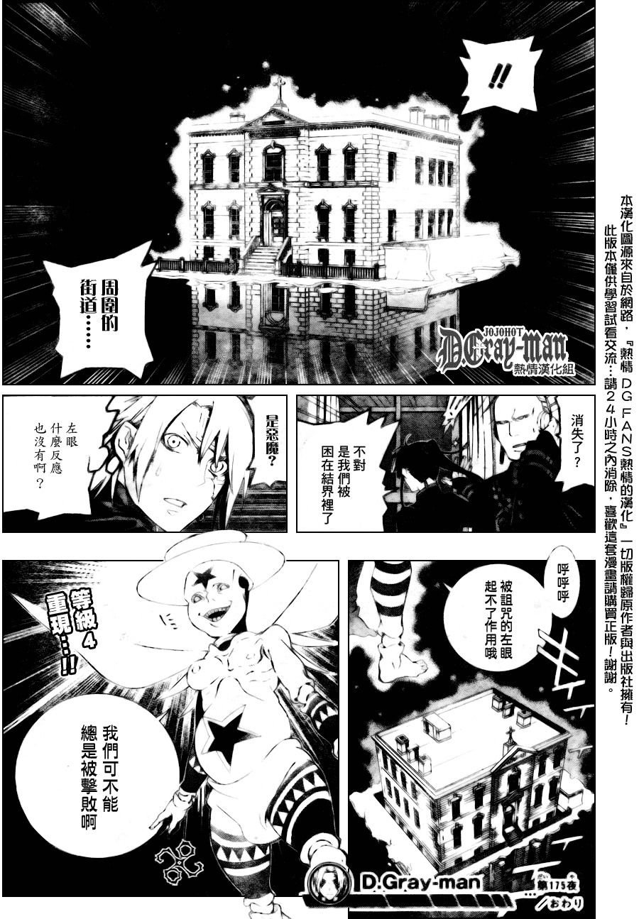 第175话