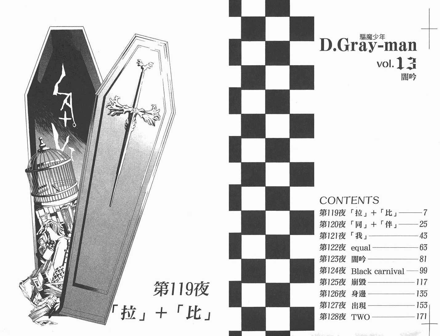 第13卷