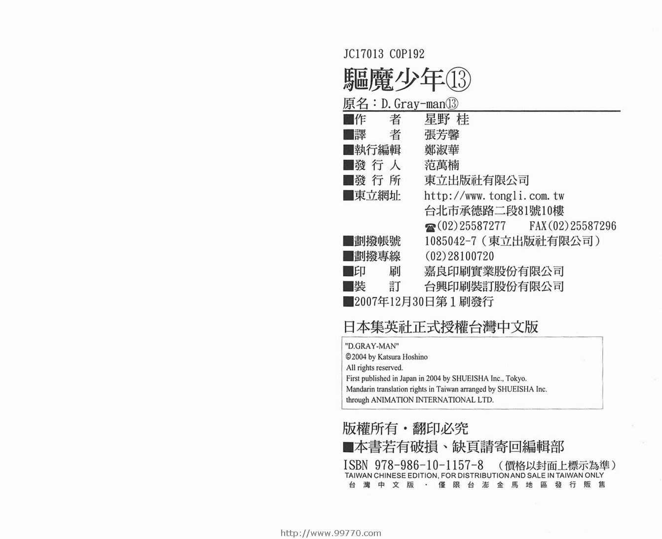 第13卷