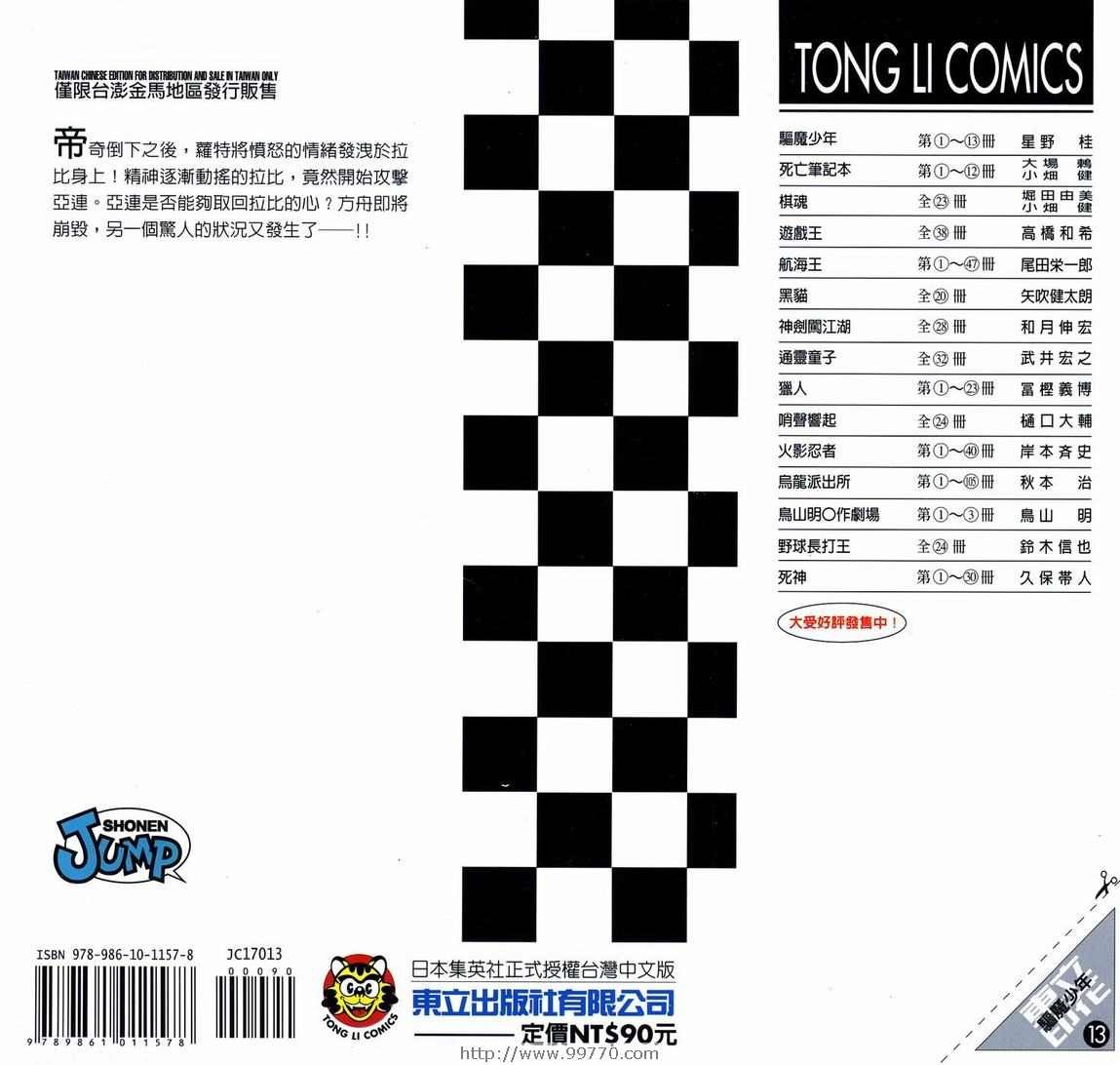第13卷
