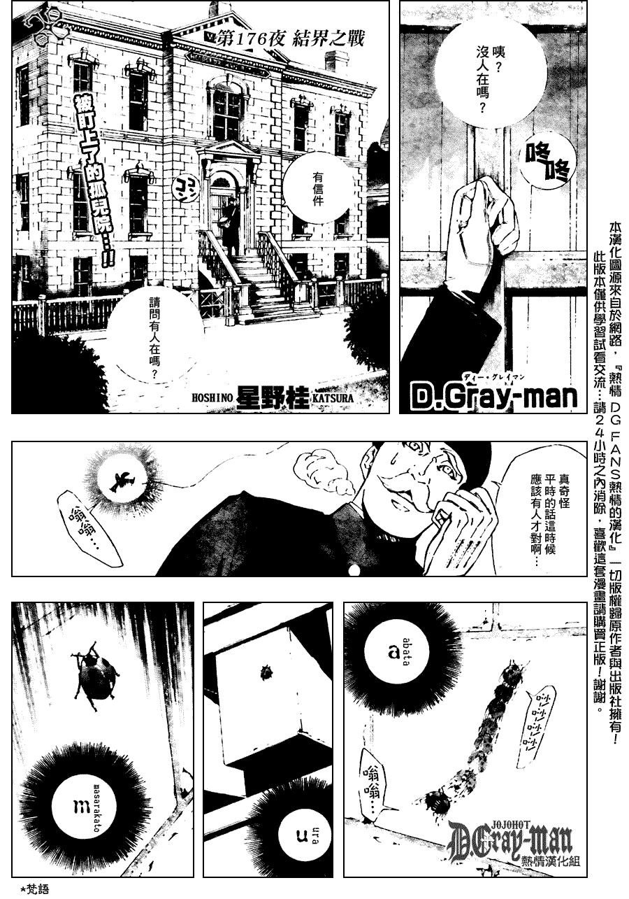 第176话