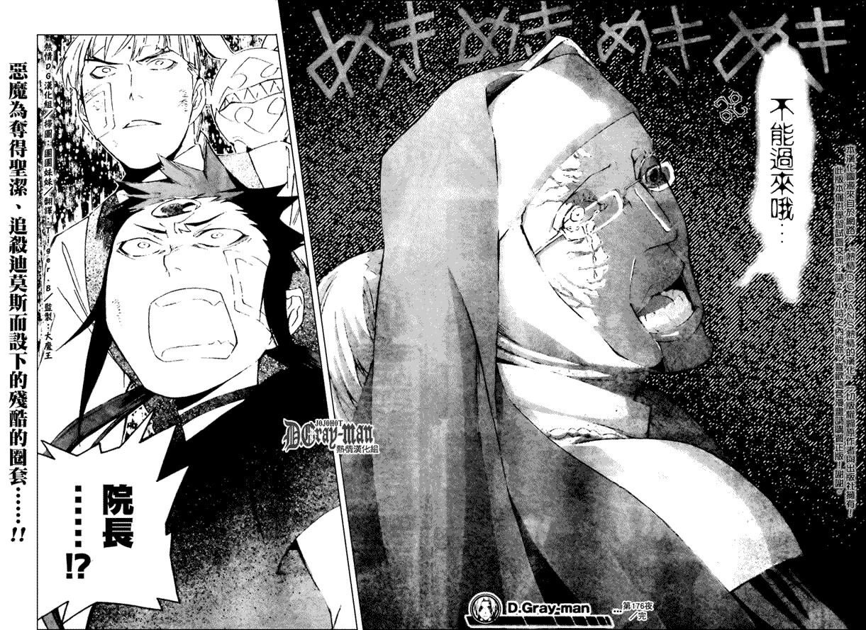 第176话