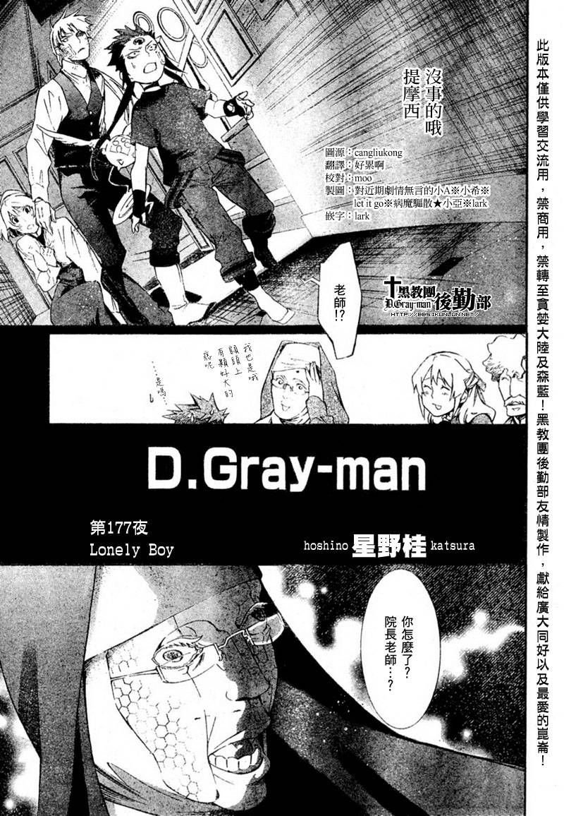 第177话