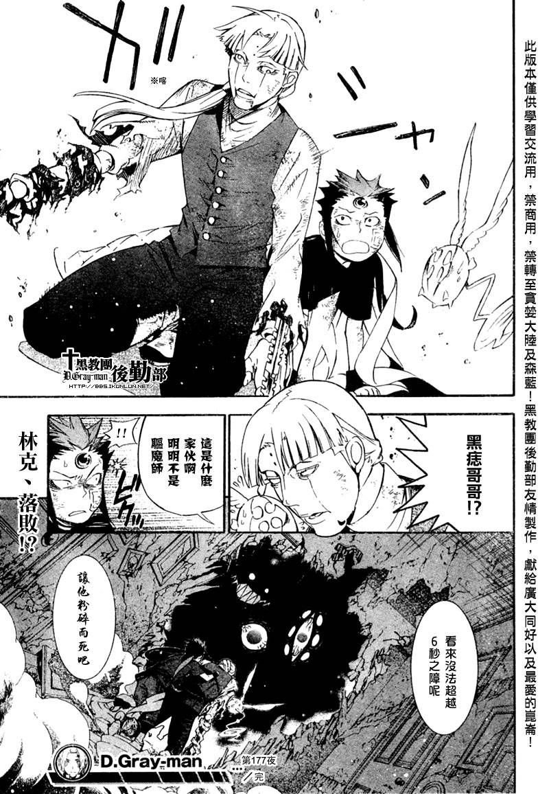 第177话