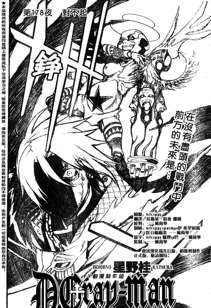 第178话