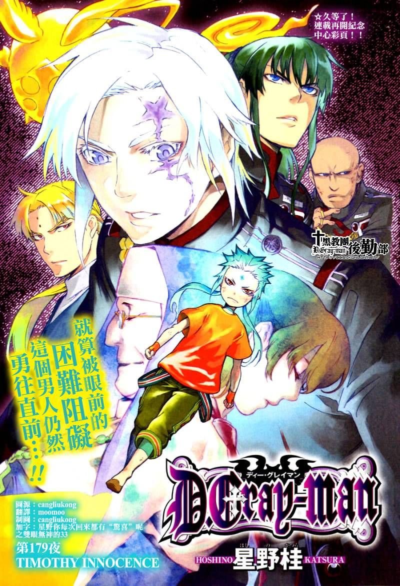 第179话