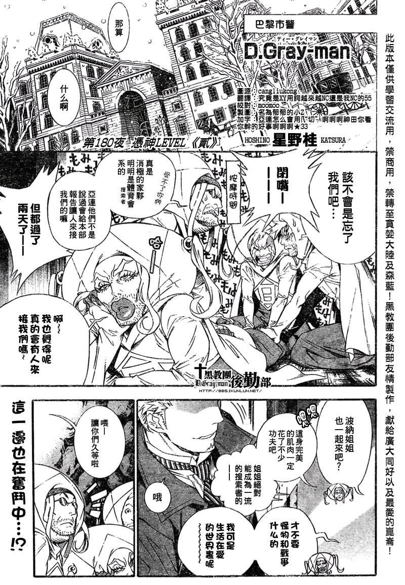 第180话