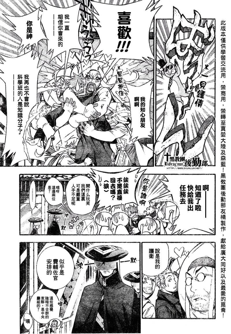 第180话