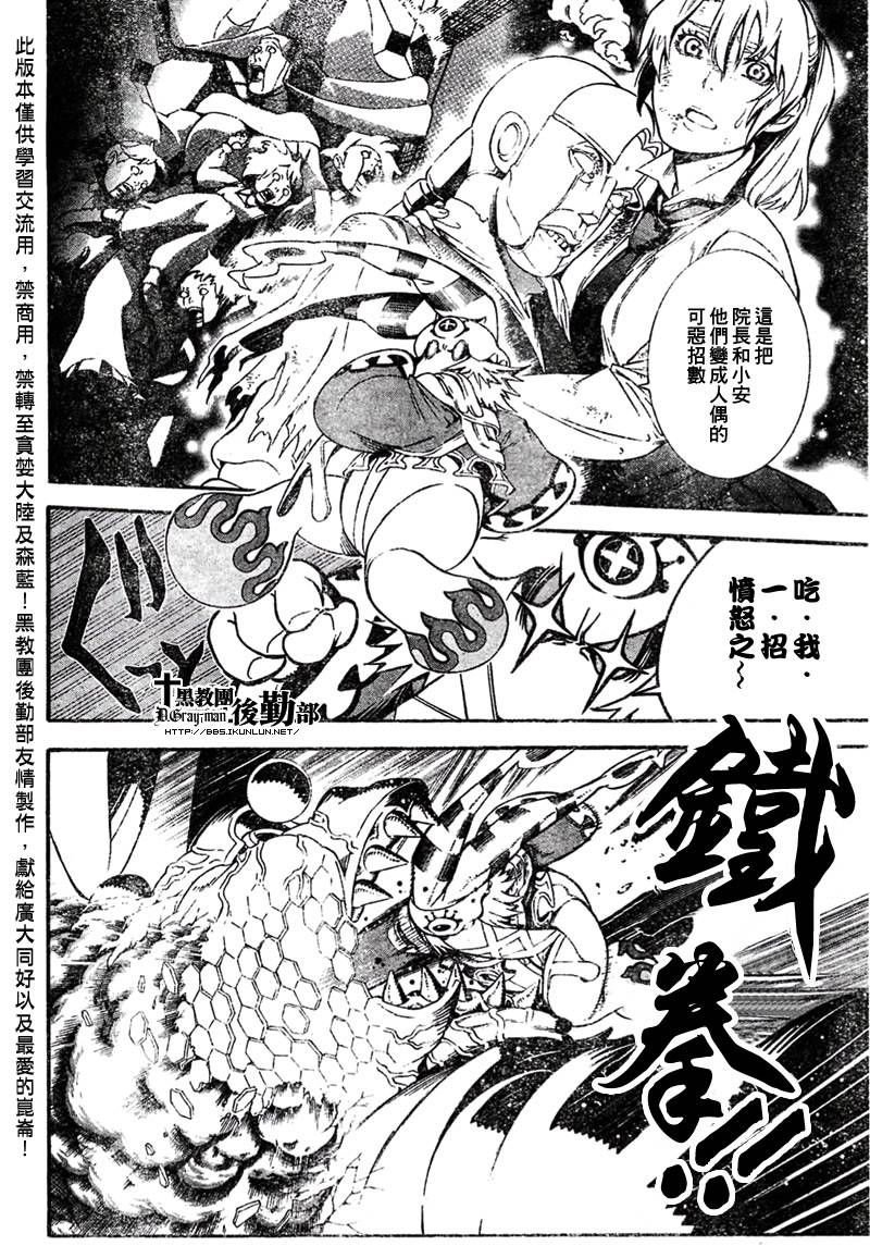 第180话