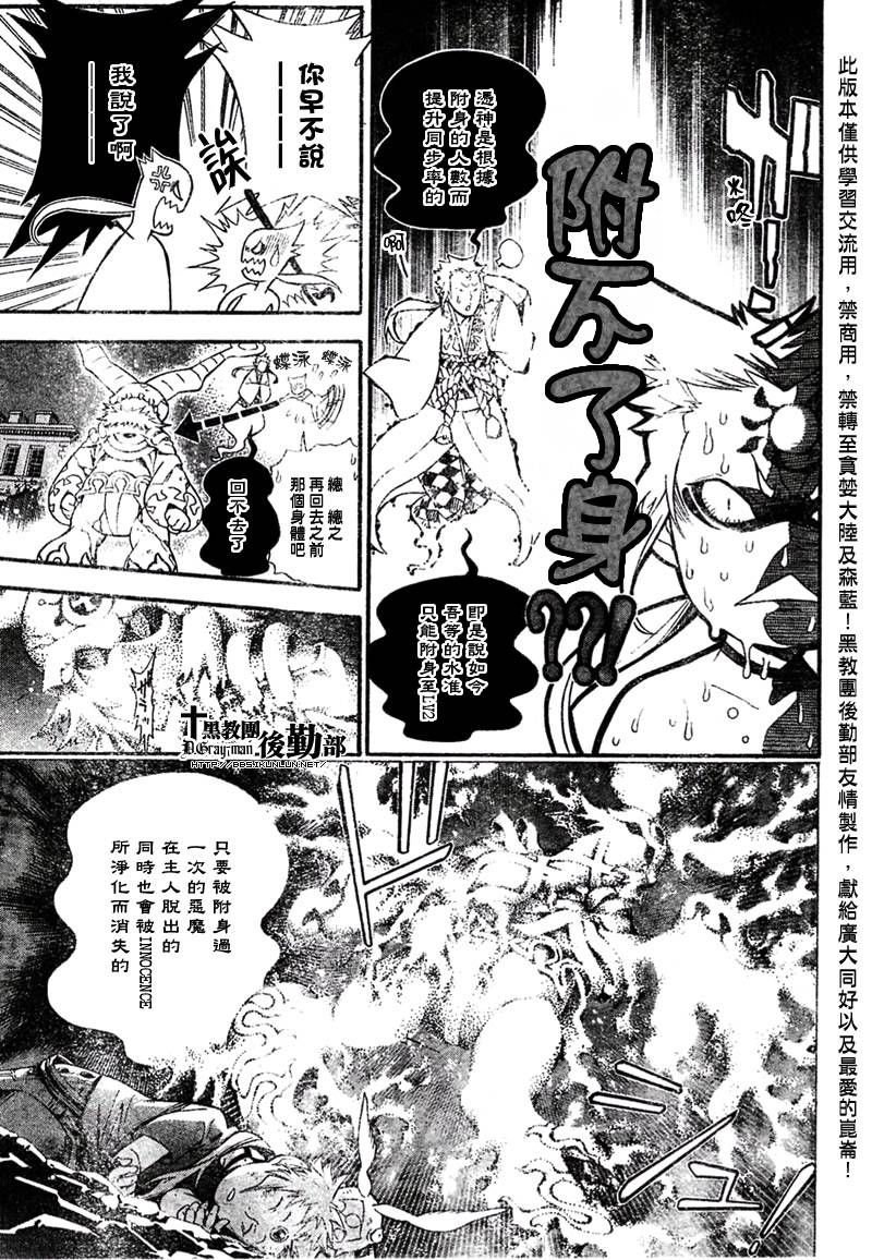 第180话