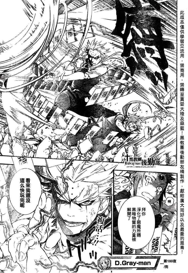 第180话