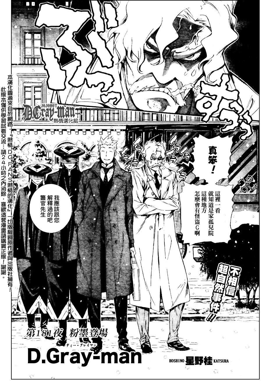 第181话
