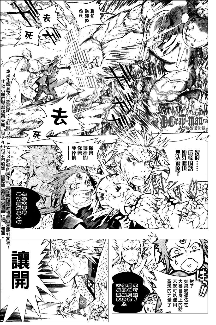 第181话