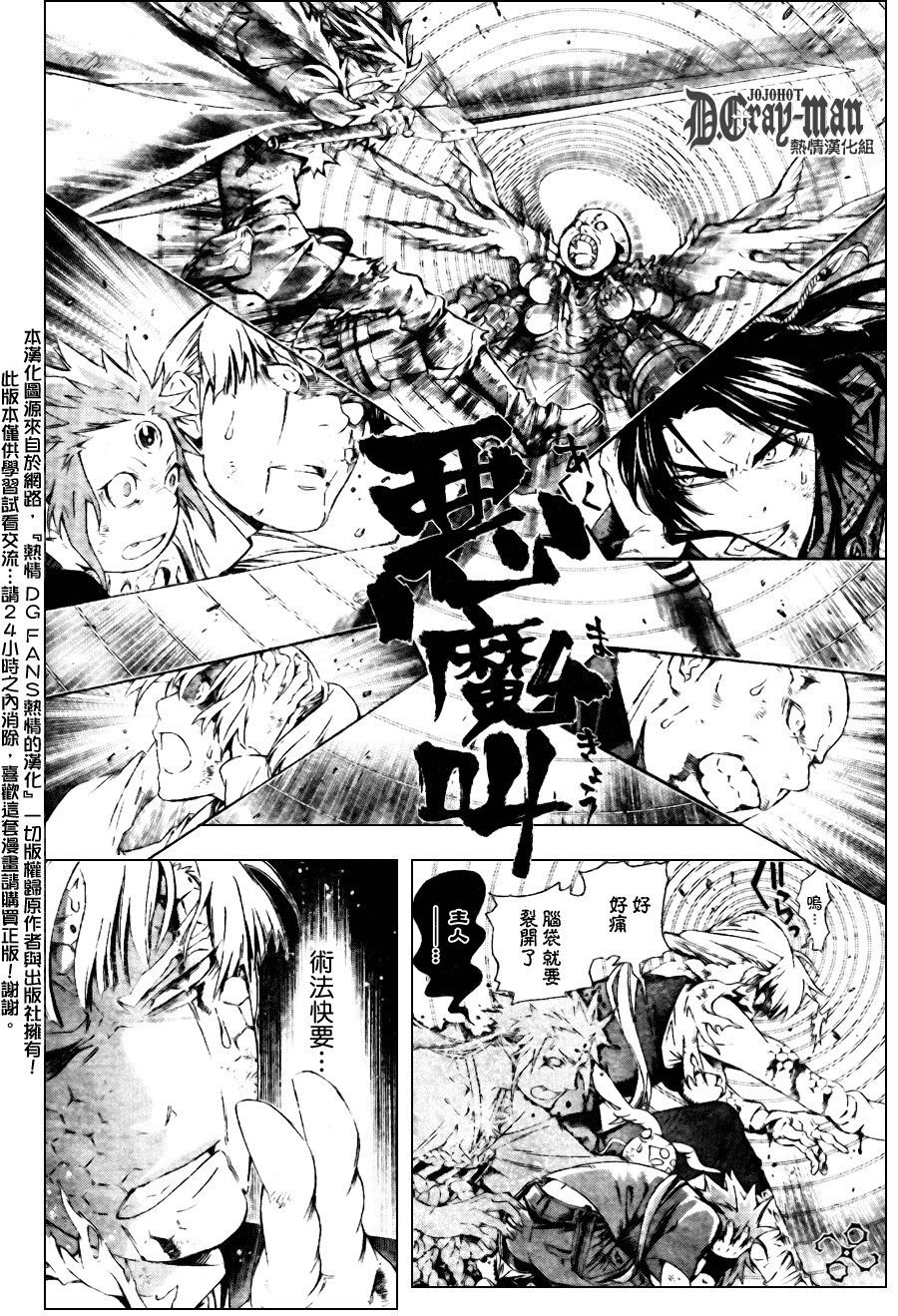 第181话