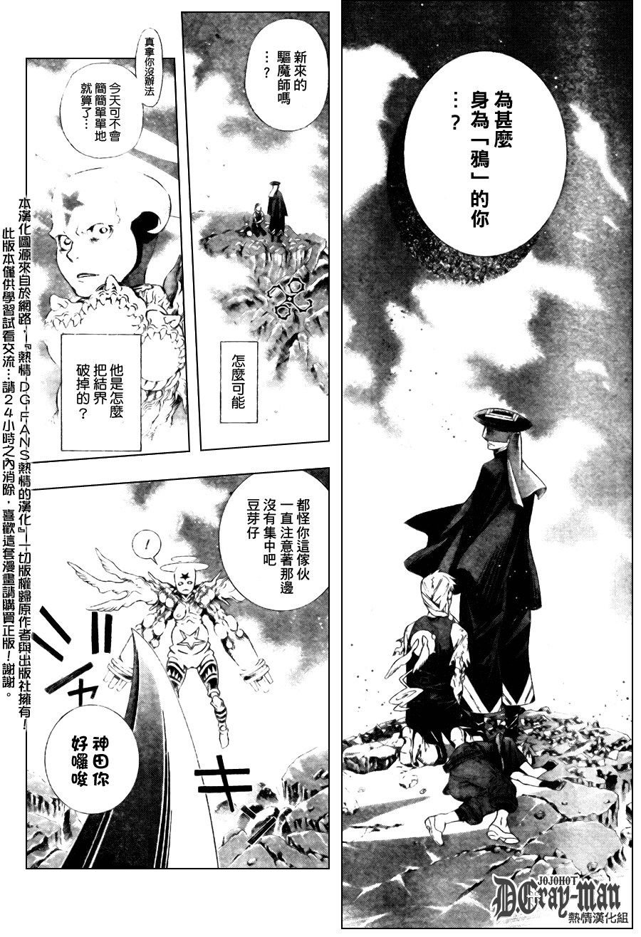 第181话