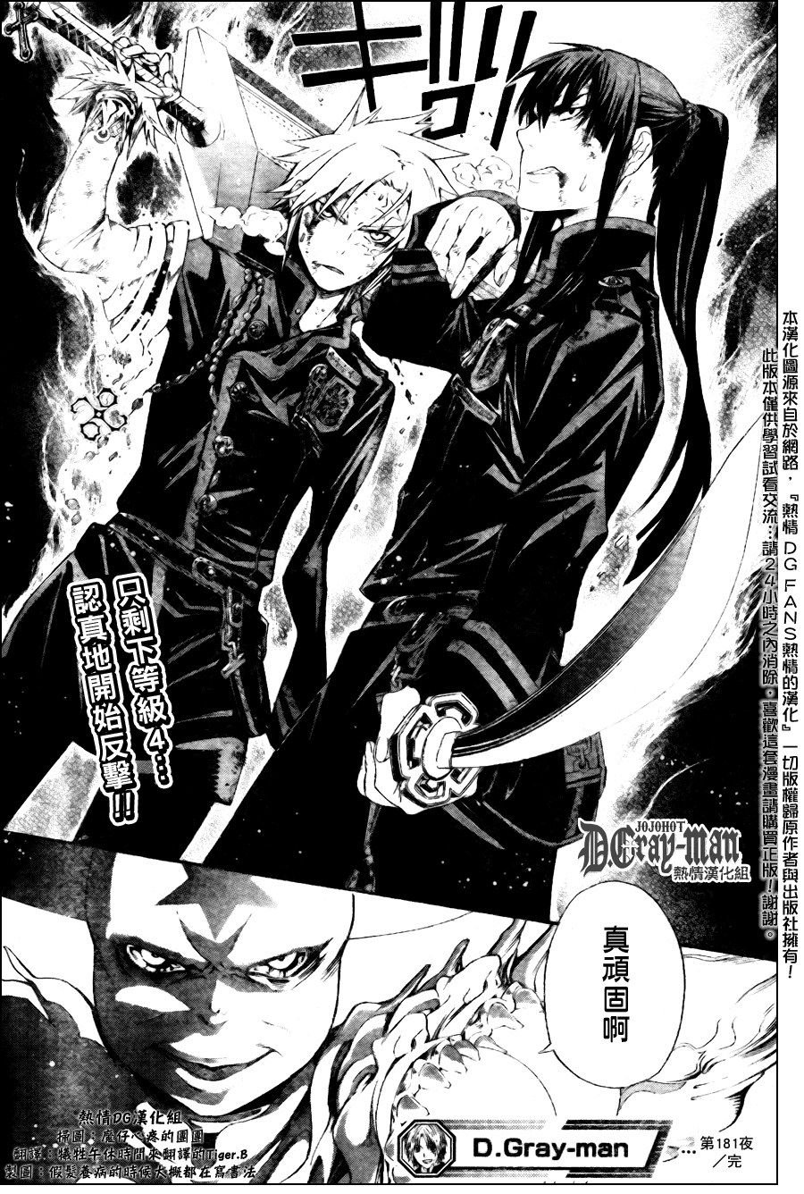 第181话