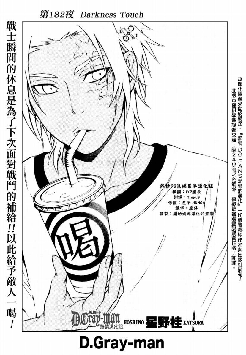第182话