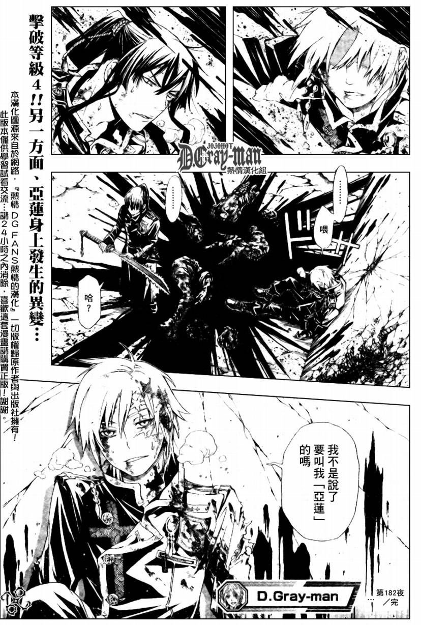 第182话