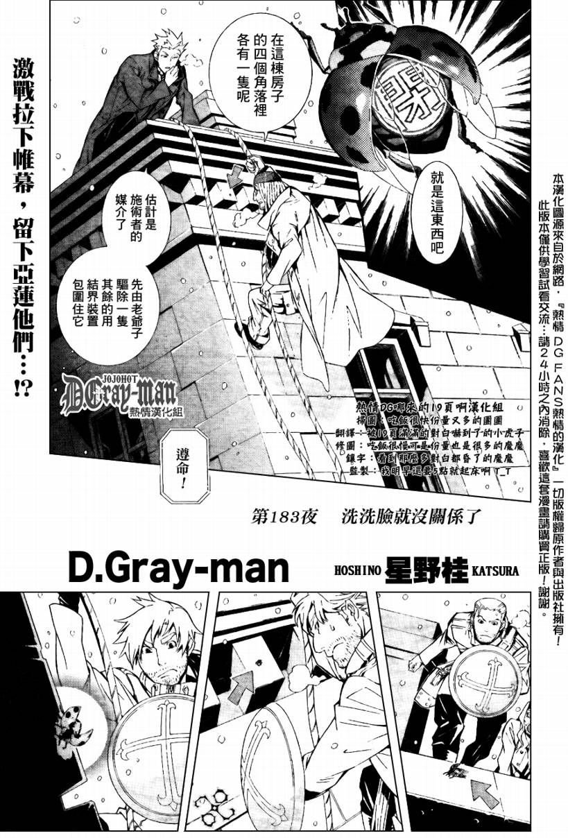 第183话