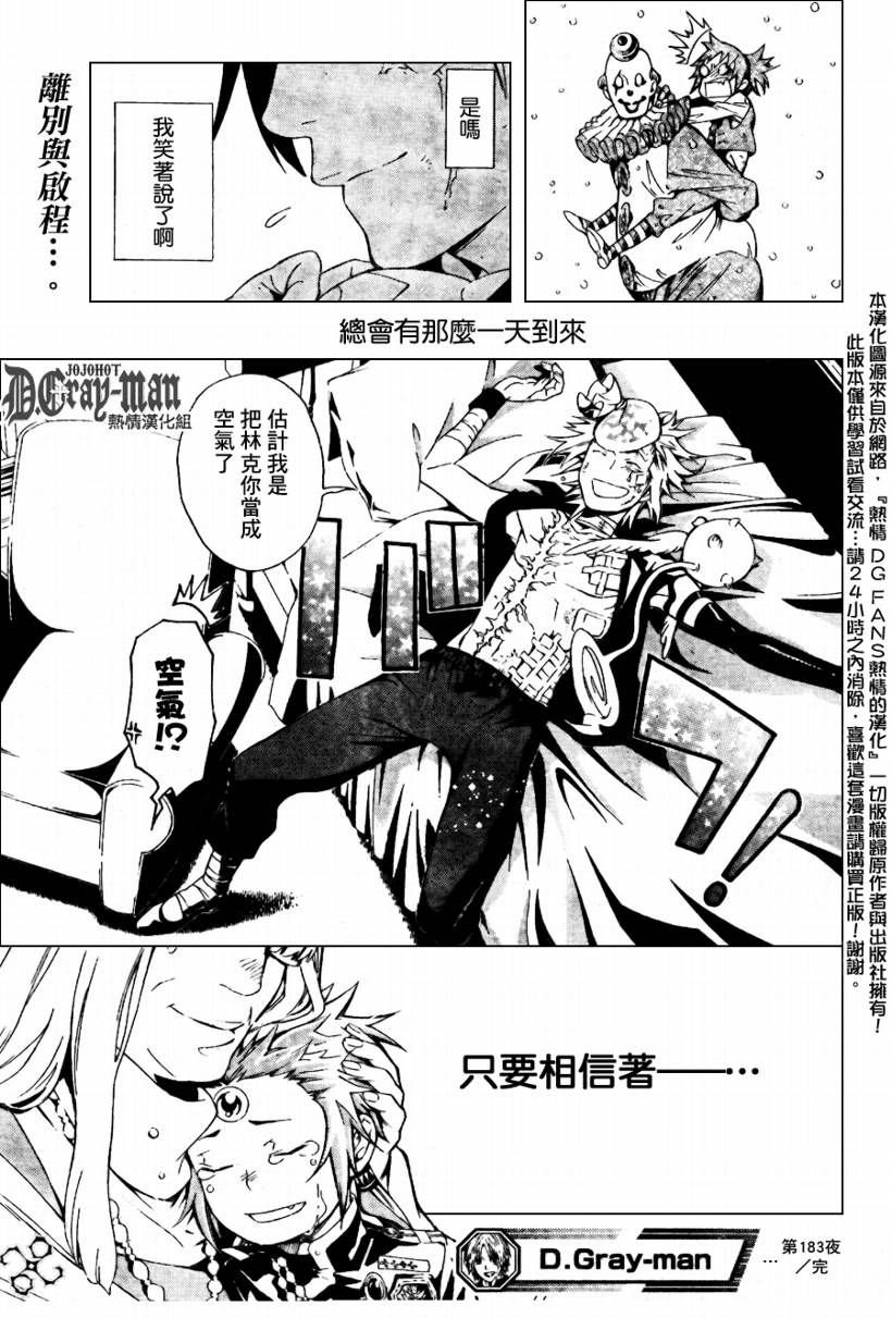 第183话