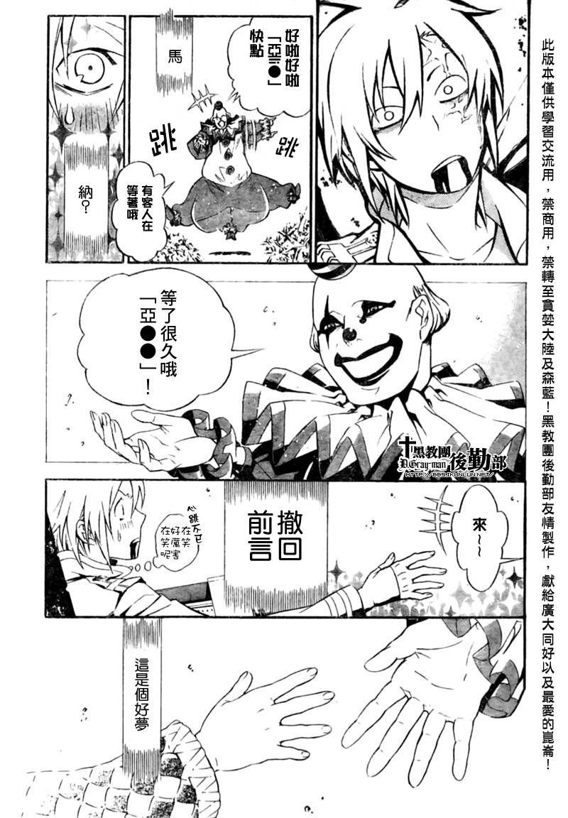 第184话