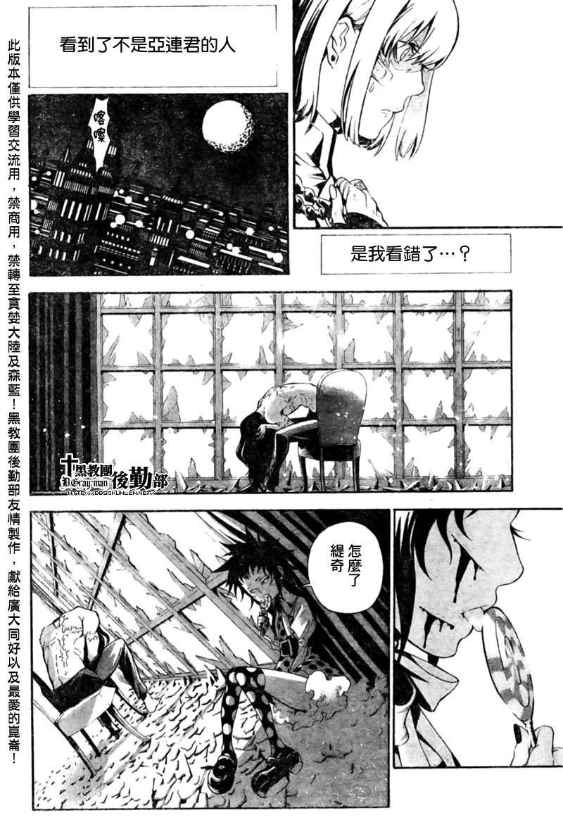 第184话