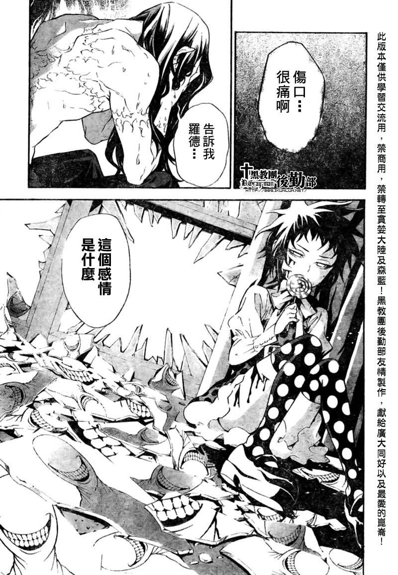 第184话