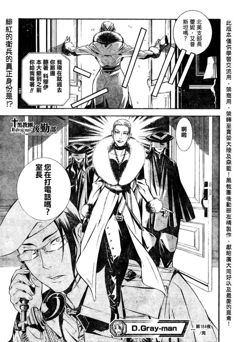 第184话