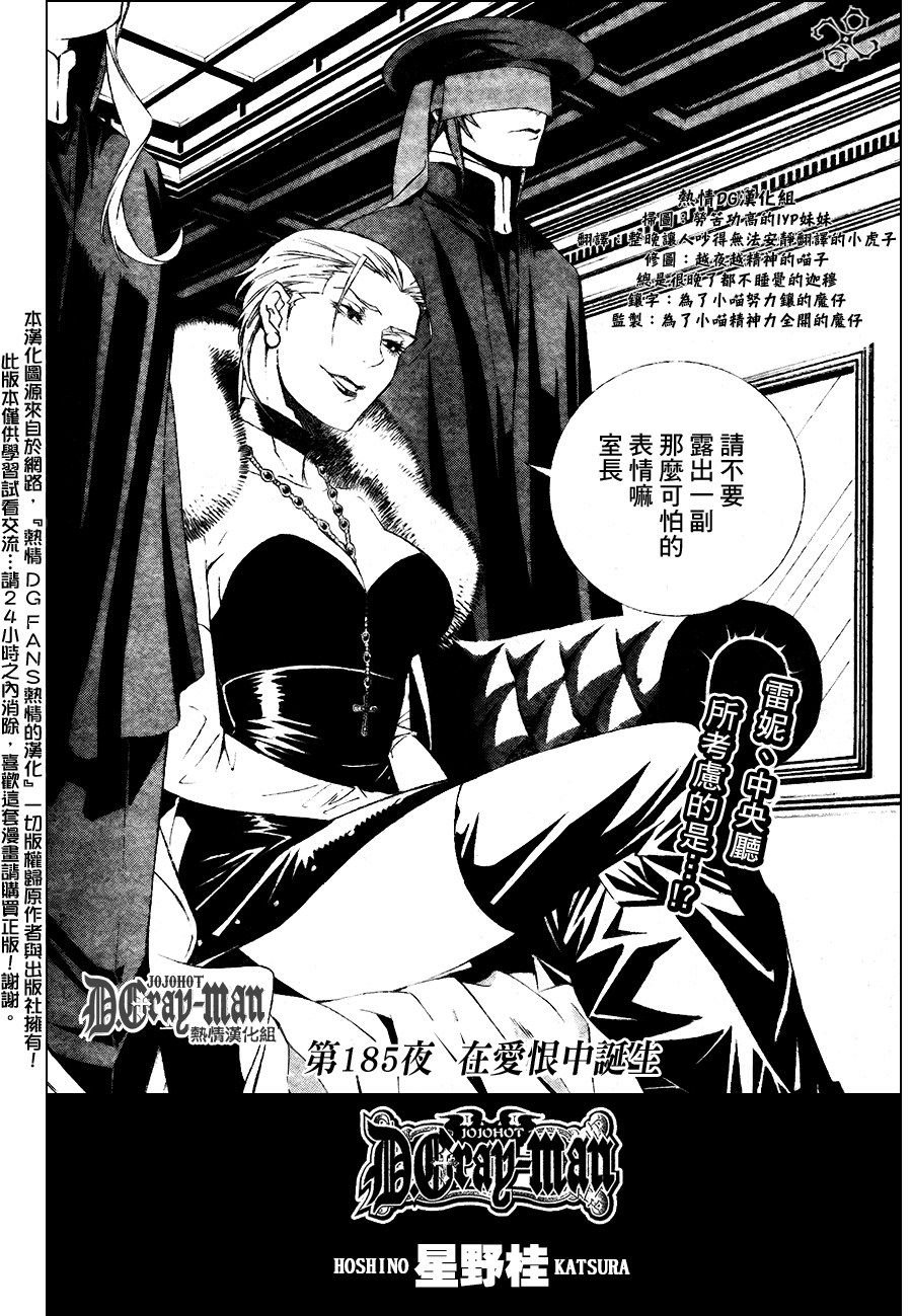 第185话