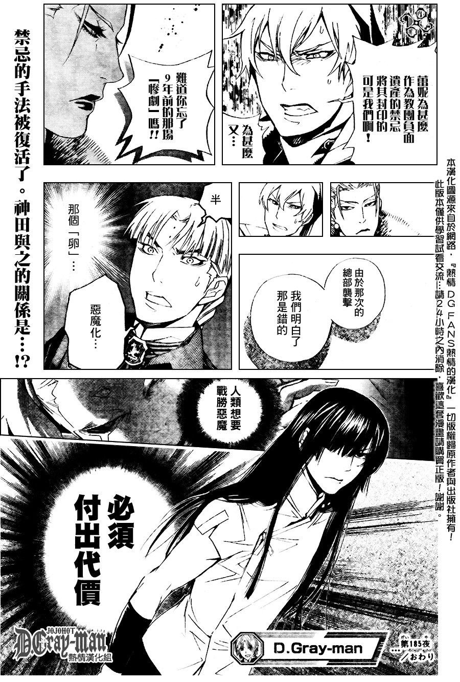 第185话