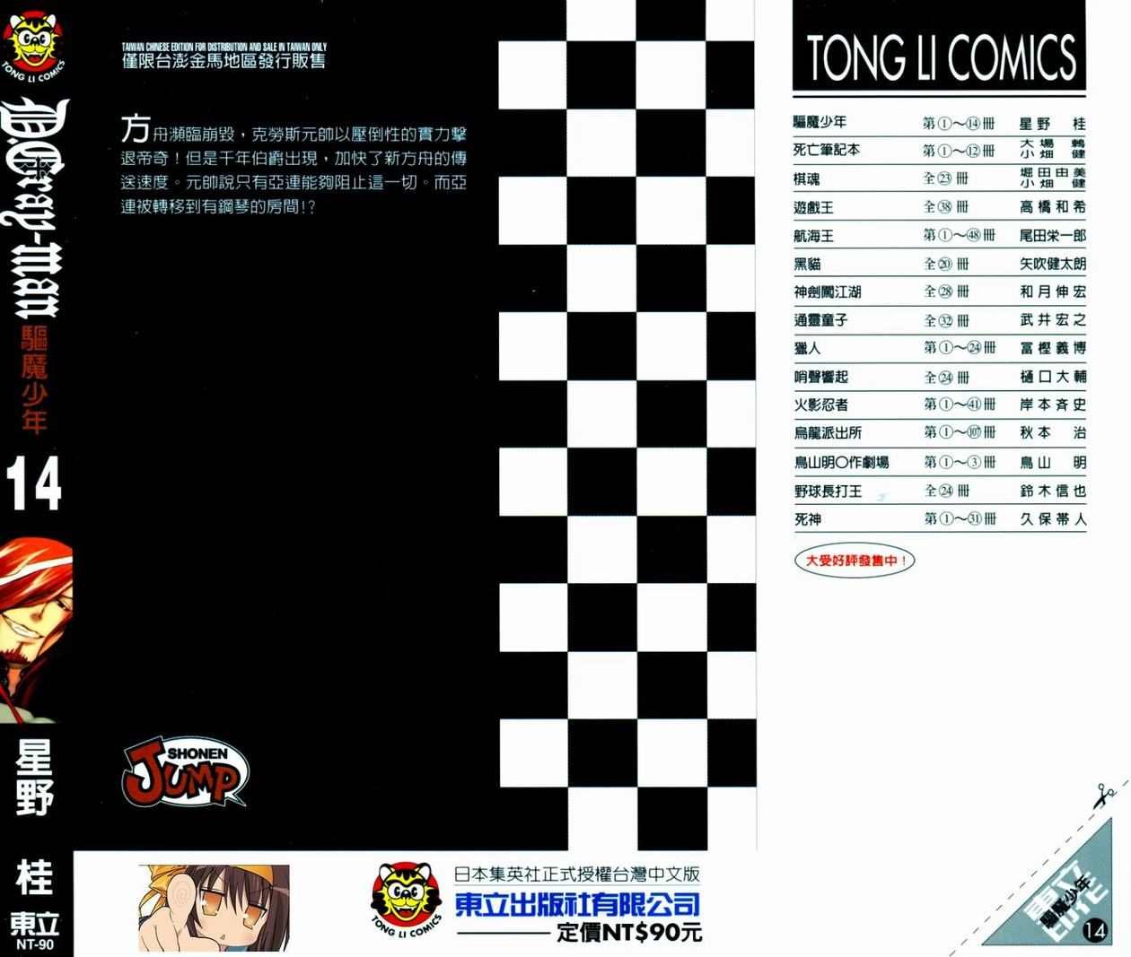 第14卷