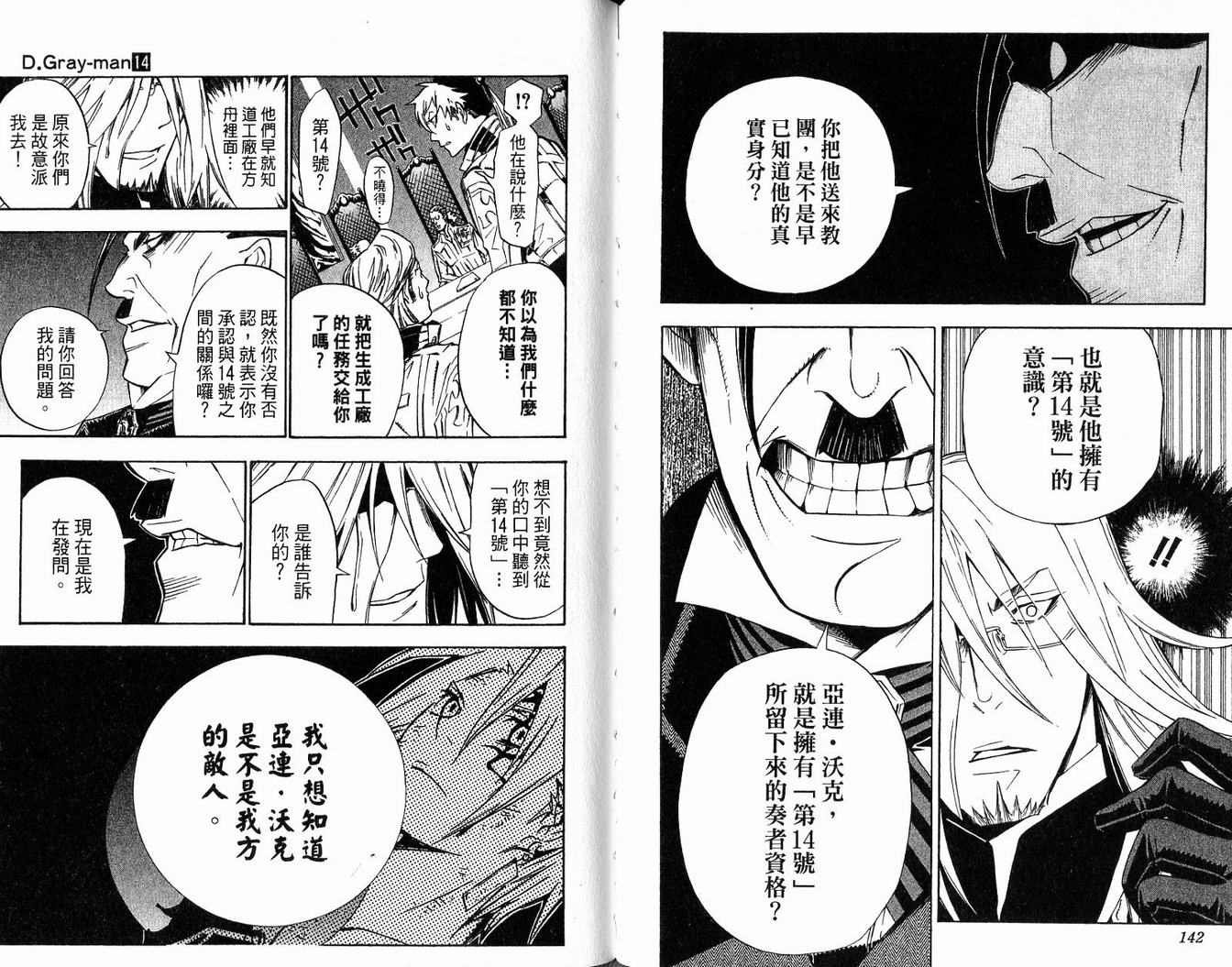 第14卷