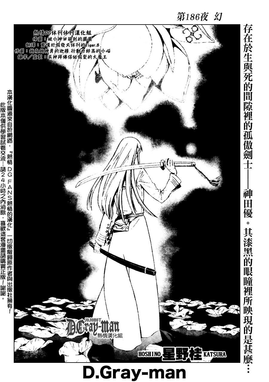 第186话