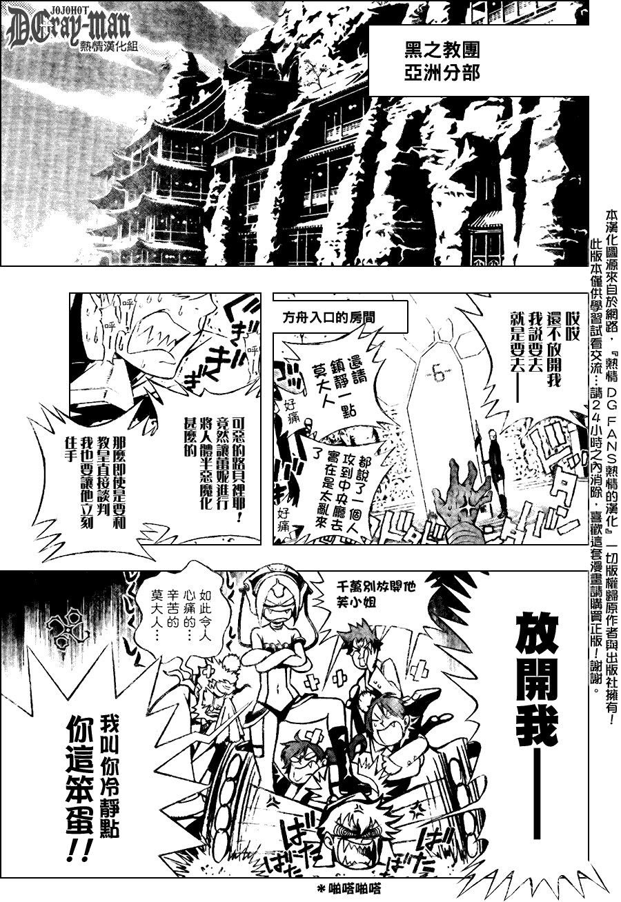 第186话