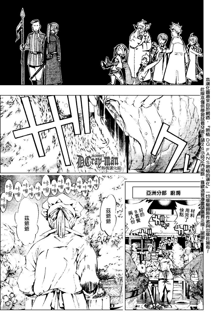 第186话
