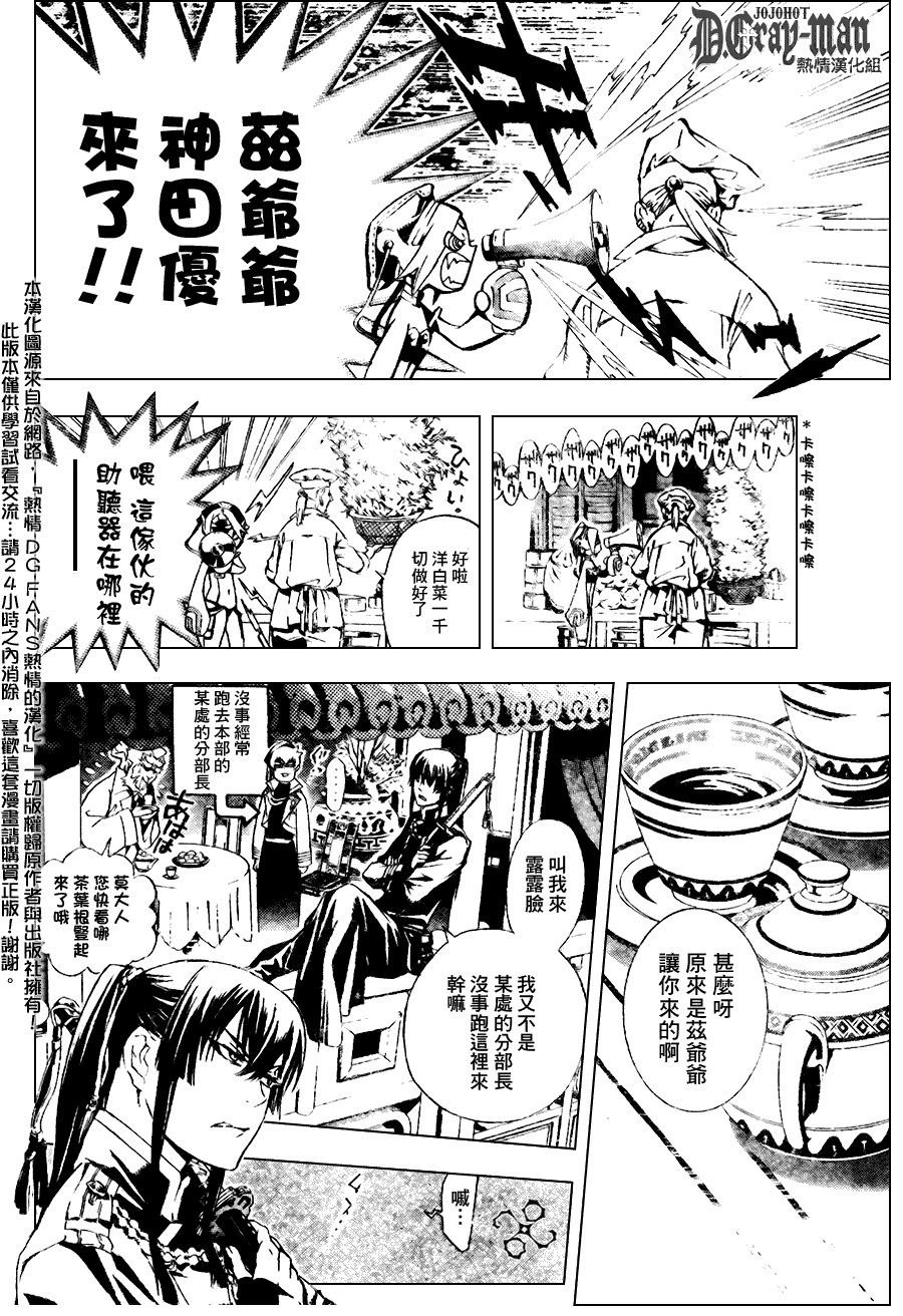 第186话