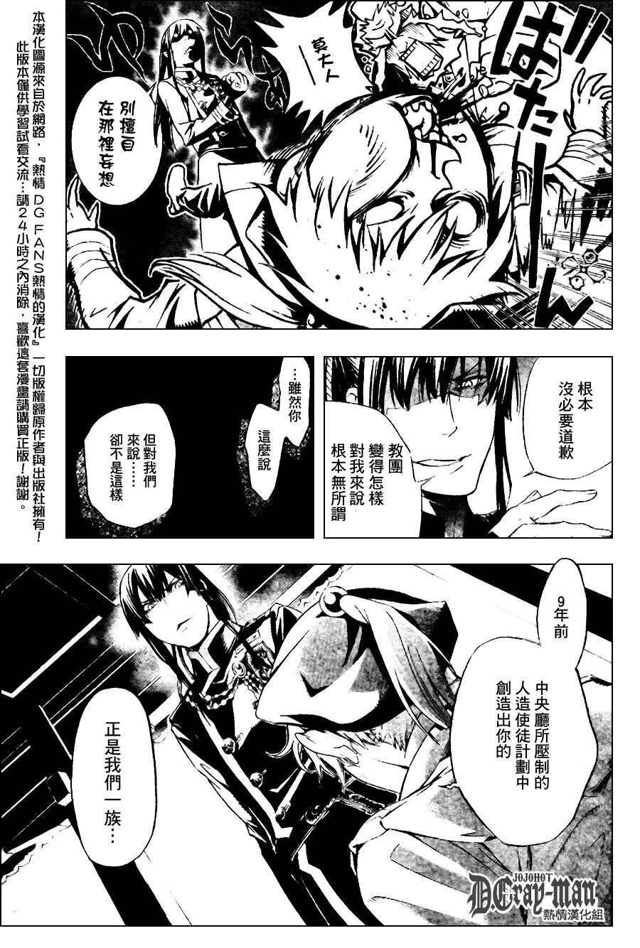 第186话