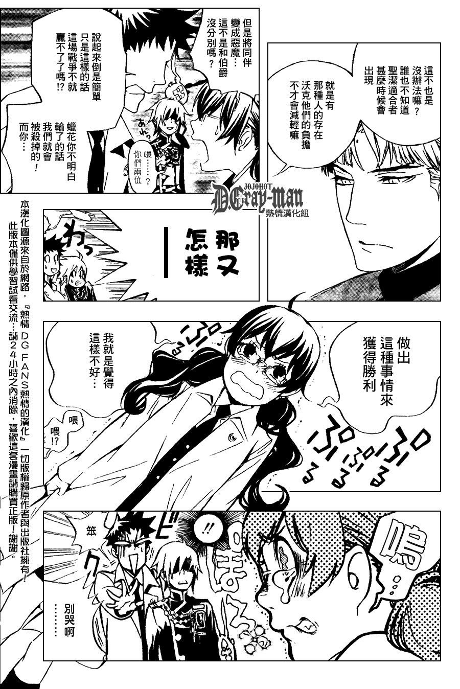 第186话