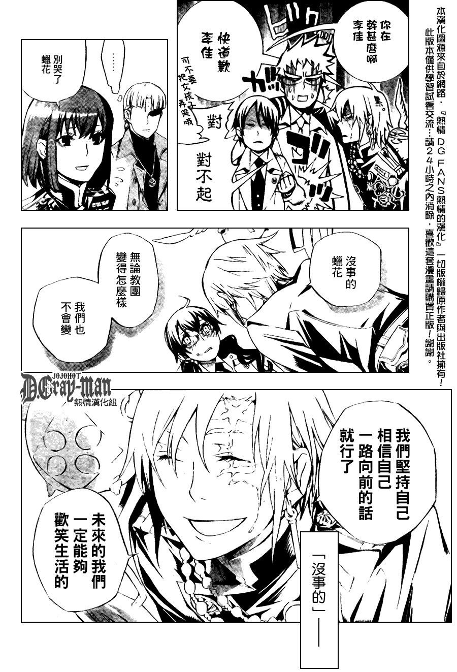 第186话