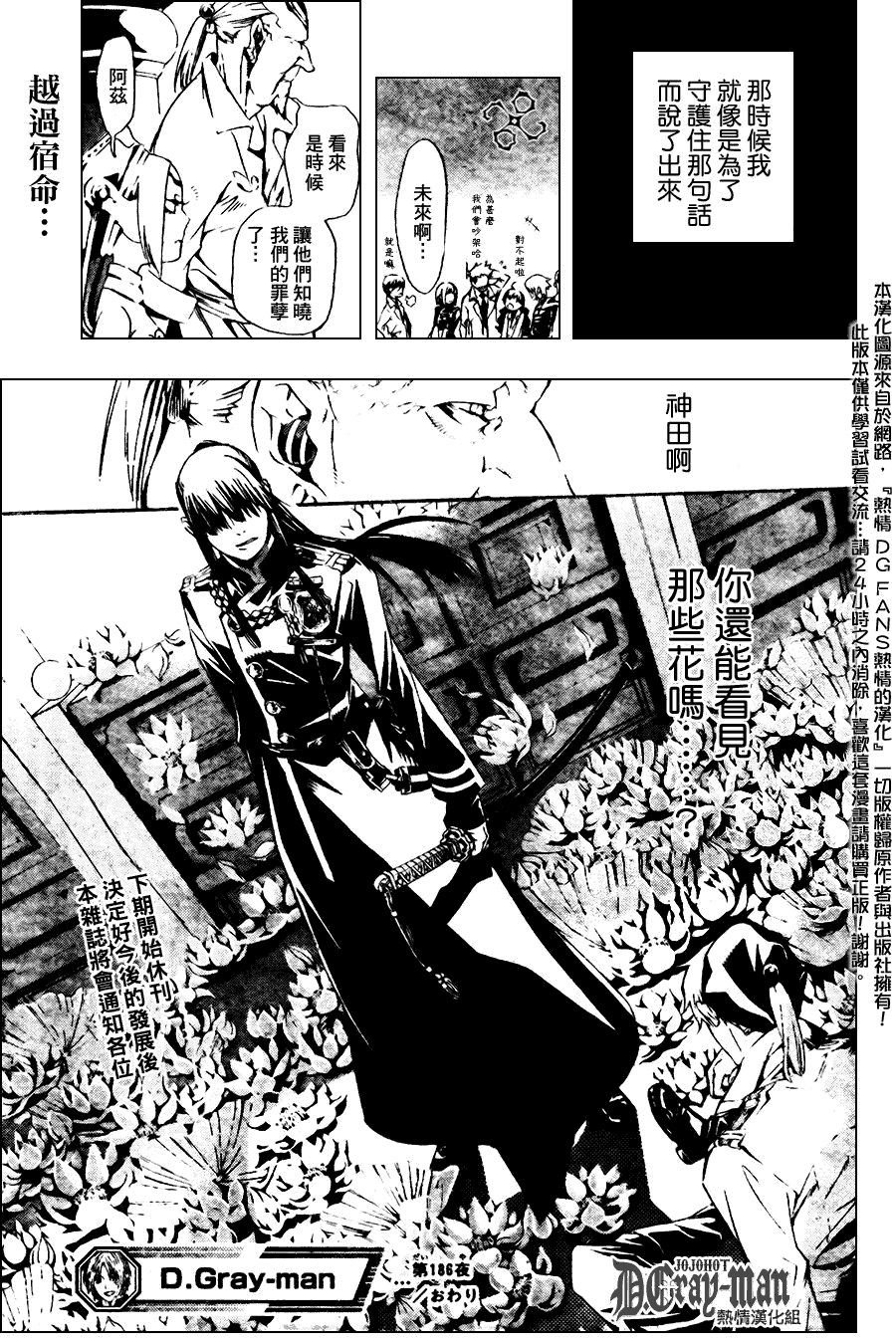 第186话
